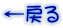 ���߂�